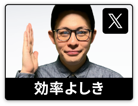 効率よしき